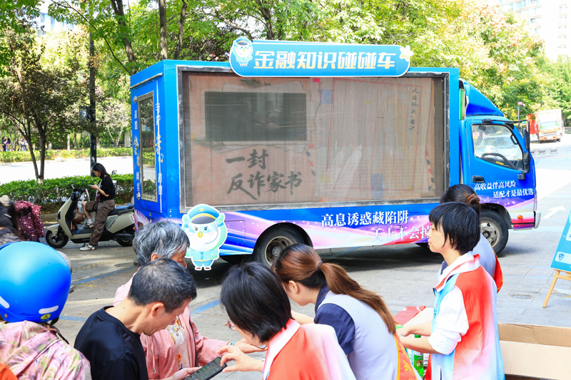 打造“金融知識碰碰車”特色宣教載體。招商銀行杭州分行供圖