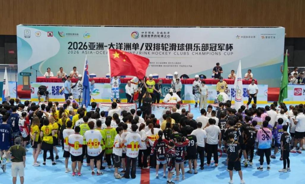 2026丽水国际轮滑赛开赛