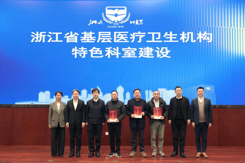 浙大口腔与三家基层医疗卫生机构签署共建协议，以技术、人才、管理三维下沉，推动城市社区、山区、海岛基层口腔医疗城乡同质化均衡发展。浙大口腔供图