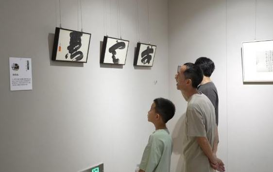 大咖齐聚永嘉！“嘉音”十人书法展开幕