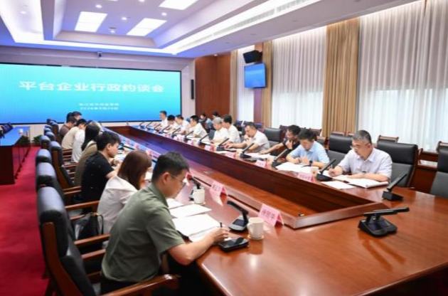 压实“守门人”职责!浙江约谈平台企业