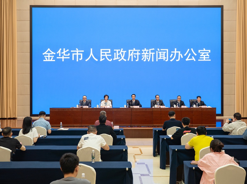 “开局‘十五五’奋进新征程”金华专场新闻发布会现场。金华市委宣传部供图