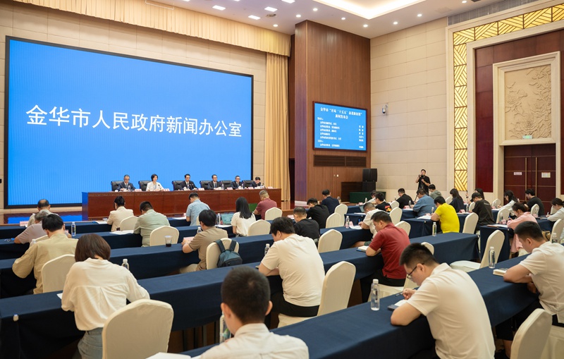 “开局‘十五五’奋进新征程”金华专场新闻发布会现场。金华市委宣传部供图