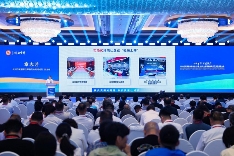 杭州市发展和改革委员会党组成员、副主任章志芳作营商环境推介。主办方供图