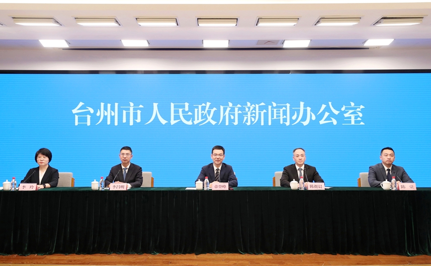 “开局‘十五五’ 奋进新征程”台州专场新闻发布会现场。李昌正摄