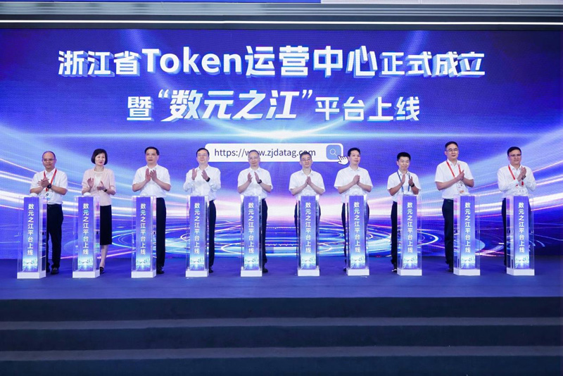 活动现场。浙江电信供图