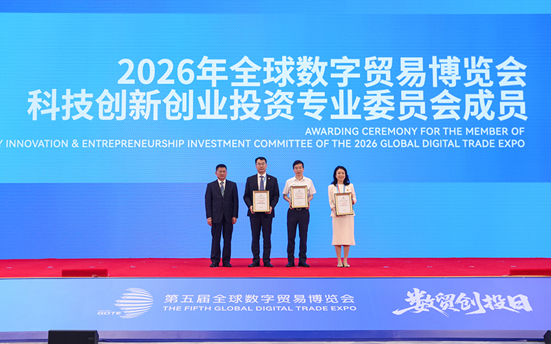 授牌仪式现场。工行浙江省分行供图