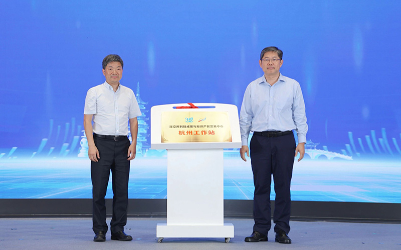 揭牌仪式现场。杭州市市场监管局供图