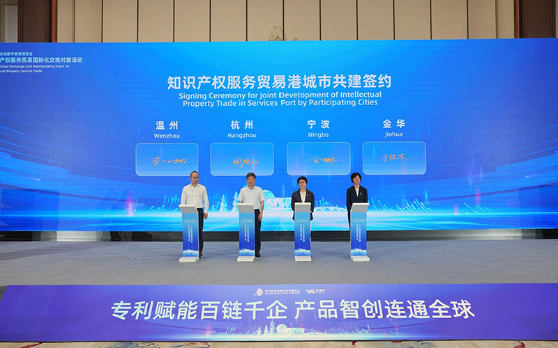 签约仪式现场。杭州市市场监管局供图