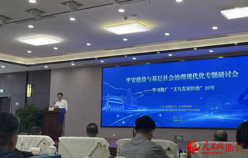 研讨会现场。人民网记者 王丽玮摄