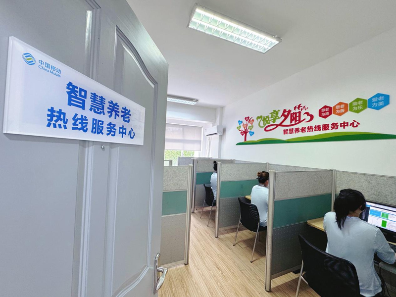 智慧養老熱線服務中心。浙江移動供圖