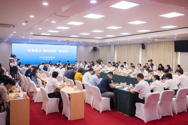 “浙里暖企”座谈会现场。人民网记者 张帆摄