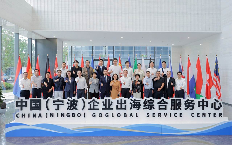 中國(寧波)企業出海綜合服務中心開放儀式。中國銀行寧波市分行供圖