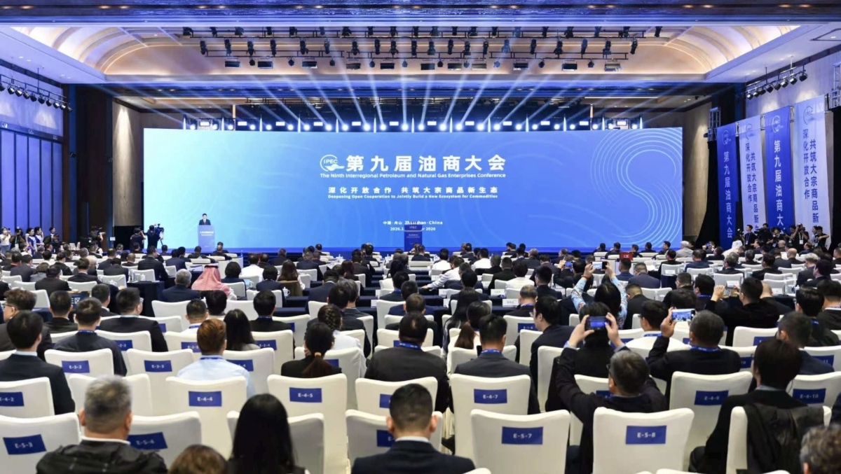 第九届油商大会主会议现场。姚凯乐摄
