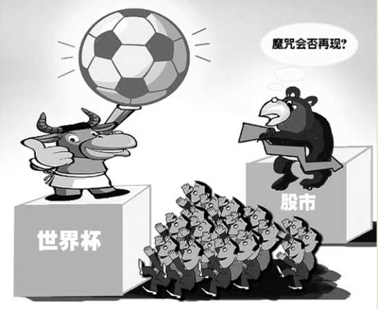 小长假后开门绿 A股中了世界杯低迷咒