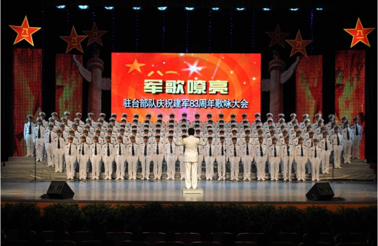 台州:军歌嘹亮庆八一