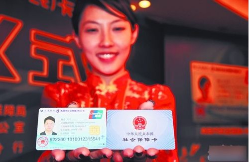 十二五期间中国将发行8亿张全国统一的社保卡