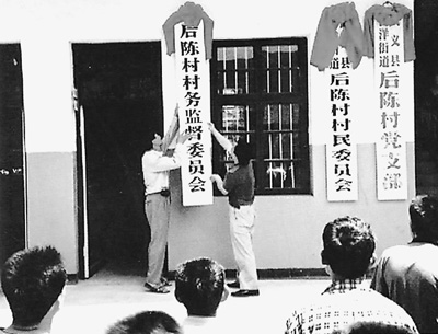 村监会全覆盖之后