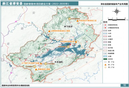 淳安国家储备林项目建设方案。淳安县委宣传部供图