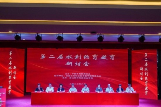 专家学者齐聚一堂 共话水利德育教育