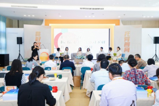 杭州市“托幼一体化”研讨会现场。临平区教育局供图