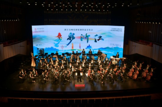 演出现场。浙江交响乐团供图