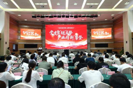 联合链上单位开展 “党建聚‘链’成势，产业向‘新’攀登”主题活动
