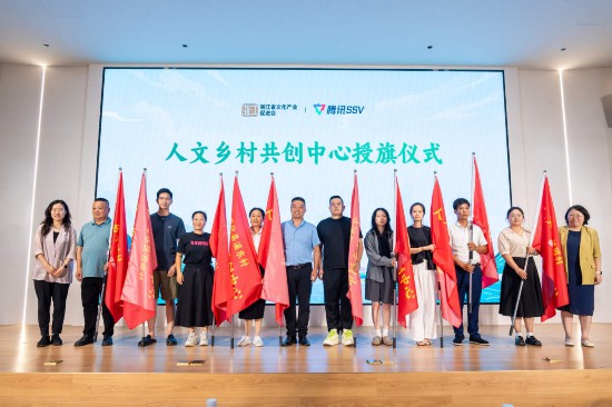 授旗仪式现场。桐乡市委宣传部供图