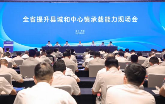 浙江全省提升縣城和中心鎮承載能力現場會在蒼南召開。陳翔攝