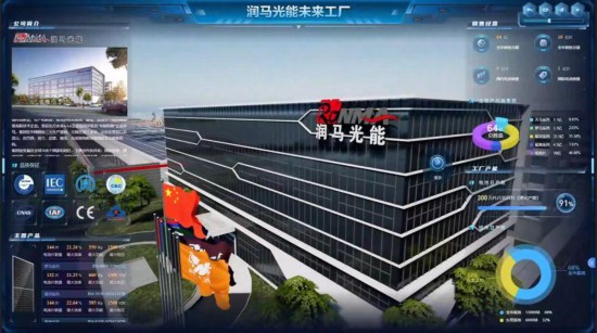 企業數字孿生工廠界面。浙江移動供圖