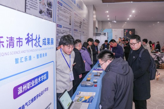 首設樂清市科技成果展。曾盼攝